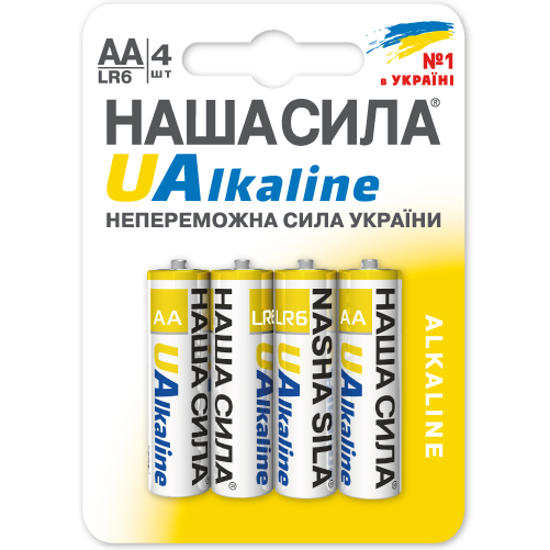 UAlkaline