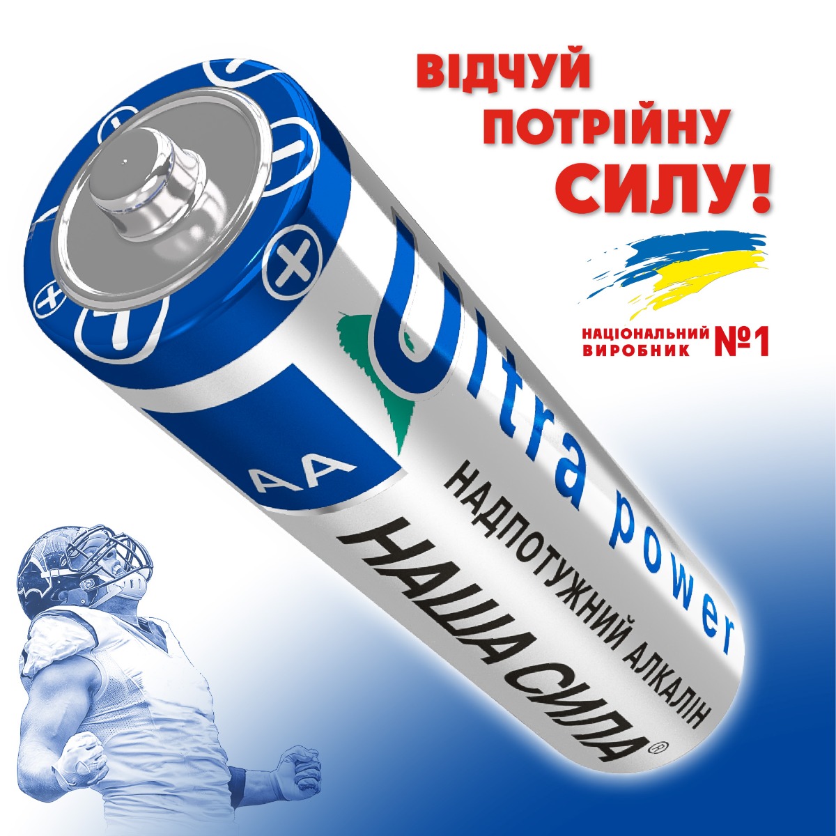 Батарейка Ultra Power