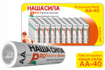 ПАК Батарейок НАША СИЛА Professional Alkaline AA  x40 пак 40шт