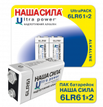 ПАК Батарейок НАША СИЛА Ultra Power 6LR61x2 пак 2шт