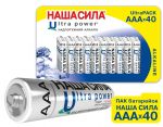 ПАК Батарейок НАША СИЛА Ultra Power  AAA x40 пак 40шт