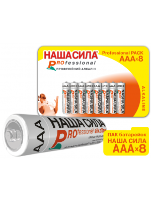 ПАК Батарейок НАША СИЛА Professional Alkaline AAA  x8 пак 8шт