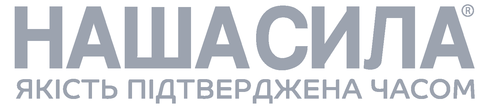 Логотип Наша Сила